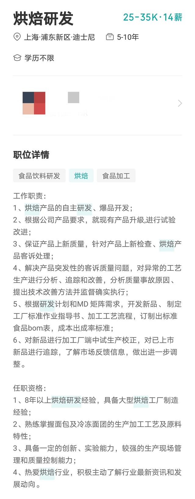 烘培师一个月大概多少钱（烘焙师工资收入怎么样）