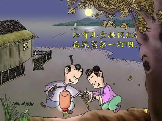 三年级上册语文古诗三首知识点（部编版三年级语文上册第4课古诗三首知识点）(61)