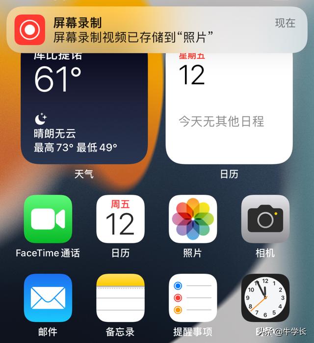 「iOS15」苹果手机怎么录屏？iPhone录制视频没声音怎么办？-第8张图片-9158手机教程网