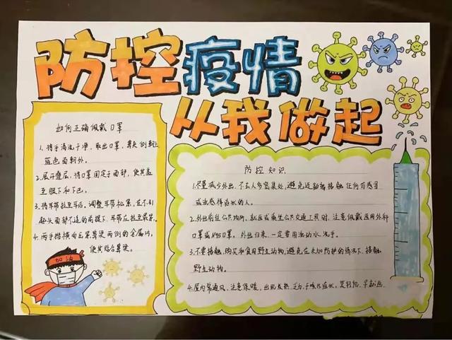 不“疫”样的课堂，东小口这所幼儿园停课不停学