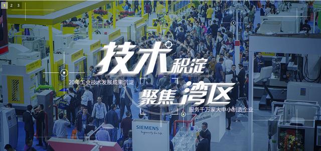 义乌模具机械展