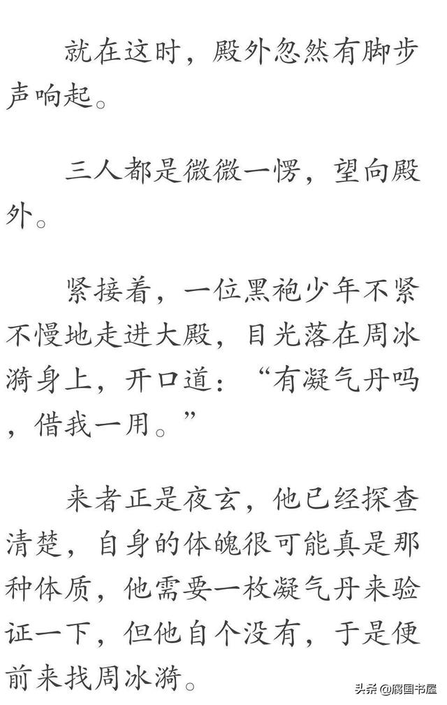 夜玄周幼薇章节目录