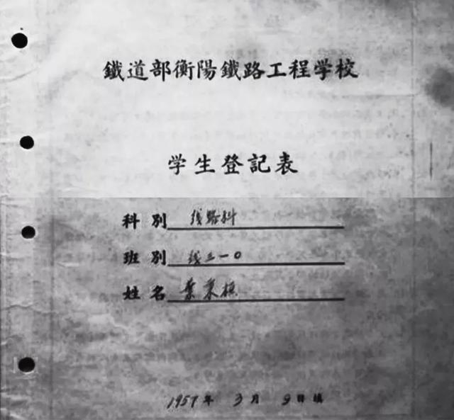 衡阳高铁学院