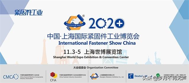 永年机械展的位置