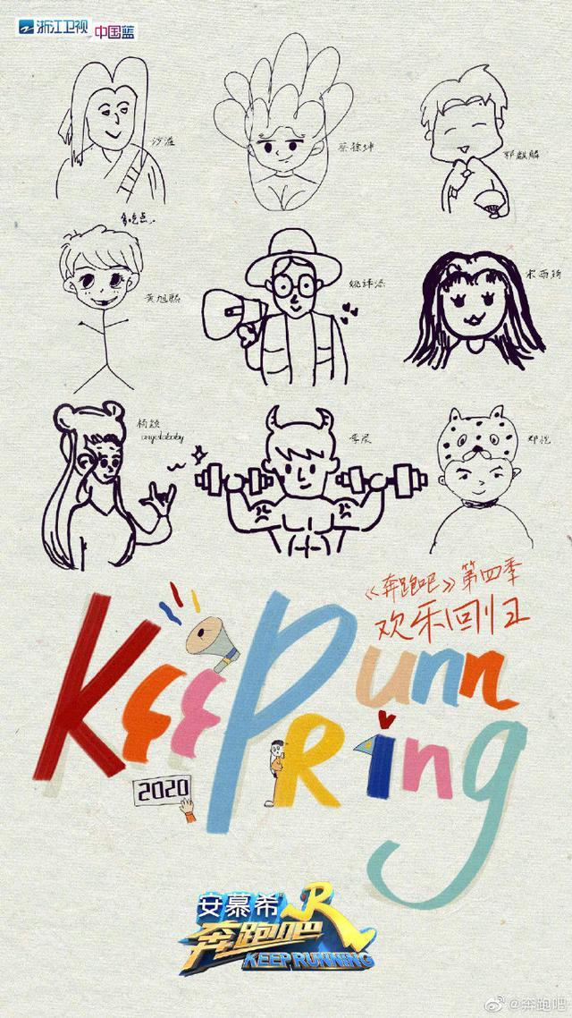 奔跑吧关晓彤和鹿晗是哪一期(奔跑吧关晓彤鹿晗合集在哪一期)