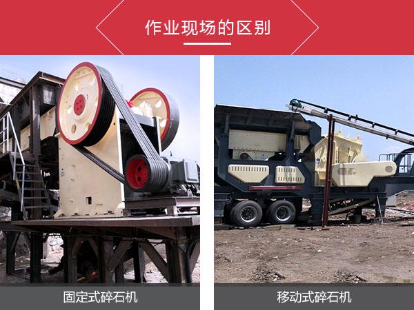 车载破碎站破碎机原理