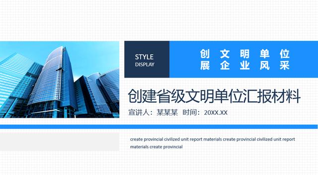 工程时展情况汇报ppt