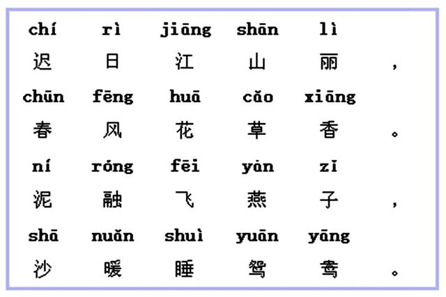 绝句的意思全解，三年级下册绝句课文解析？