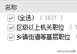 职位名称