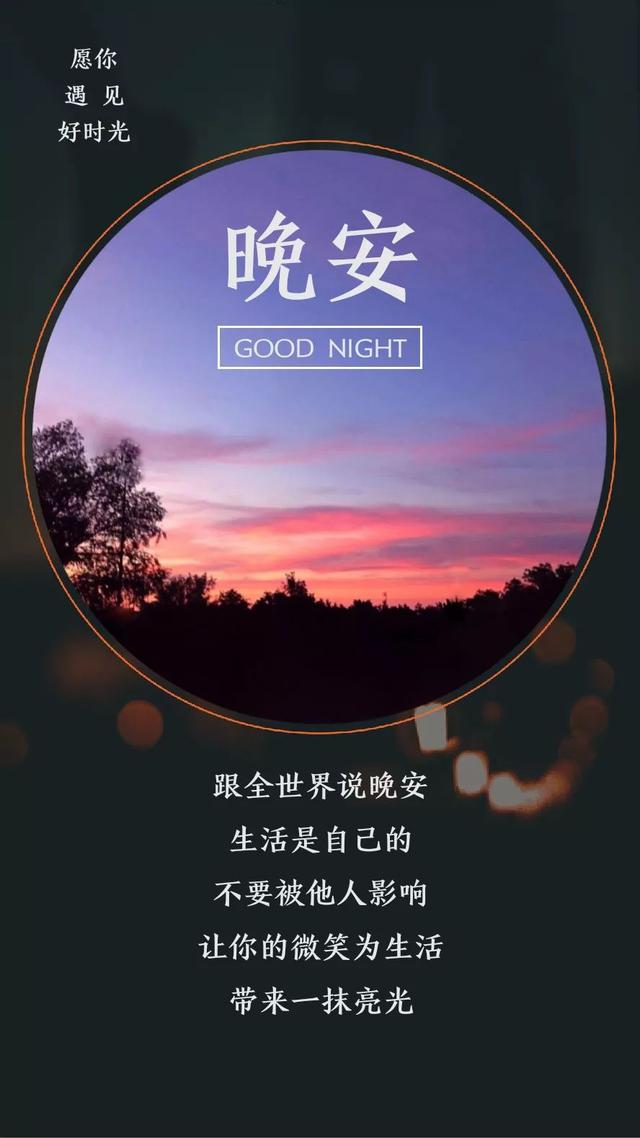 晚安心语190126：愿你等到想要的那句，主动的