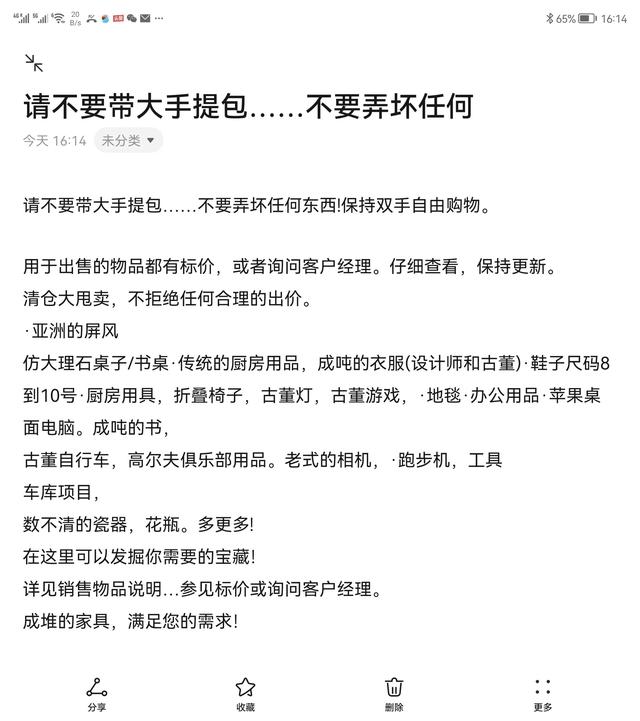 淘宝搜到最刺激的东西是什么（淘宝搜到最刺激的东西在哪里）