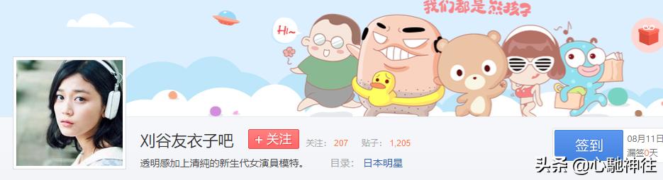 日本90后女星刈谷友衣子 演绎日系少女风穿搭 全网搜