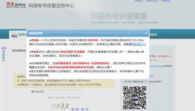 邮箱忘记了怎么办