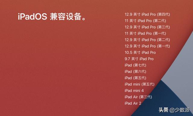 终于可以提前用上苹果的新系统了，iOS 14 Public Beta 升级指南