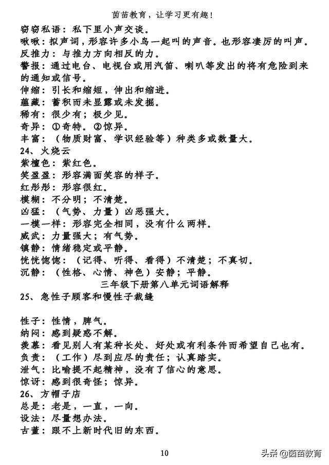 成语闲什么意思是什么