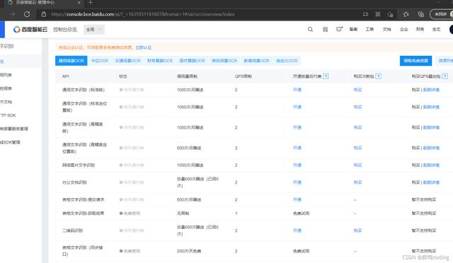用python帮别人写了个文字识别程序