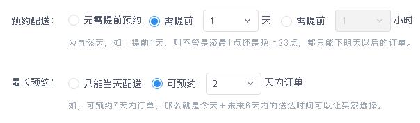 小程序餐饮外卖同城配送/到店自提解决方案(附操作详细步骤)