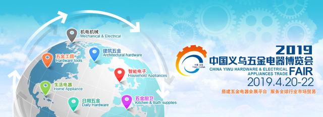 义乌模具机械展