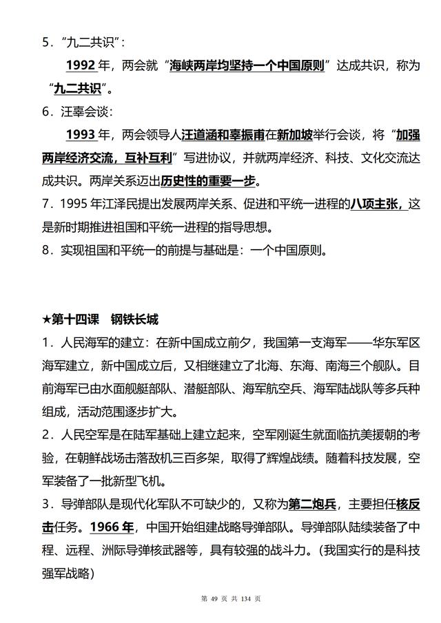 初中历史很差，如何提升？清华学姐三年整理的初中历史知识点大全