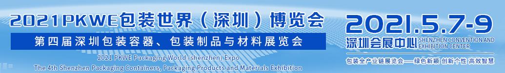 临沂包装机械展