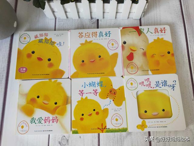 小鸡球球系列最全介绍，小鸡球成长系列绘本文字
