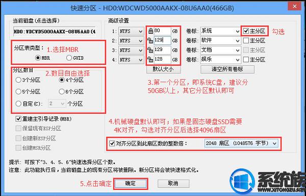 宏碁固态硬盘装系统教程（U盘给宏碁Predator掠夺者）(8)