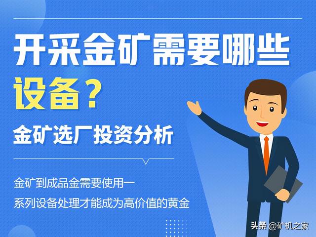 圆锥破碎机黄金设备的简单介绍