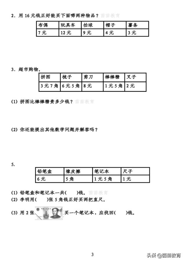 99打一汉字