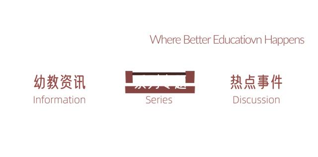 幼儿园教师会议室布置图片(幼儿园教师会议室布置图片大全)