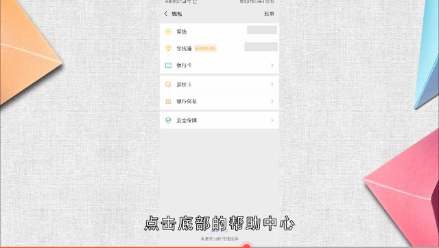 [苹果大宝修改猜拳]，微信限额收了钱怎么办