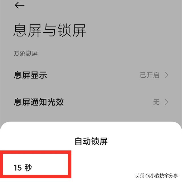 小米手机通过这7个设置，可提升安全性及流畅度，红米手机通用