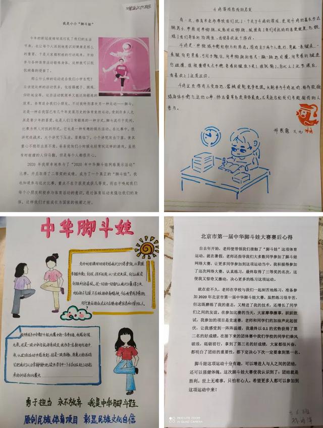 童趣童真 跃然纸上 | 脚斗娃们亲笔书写的内心世界