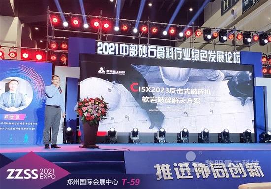 湖南黎明重工1263制砂机照片