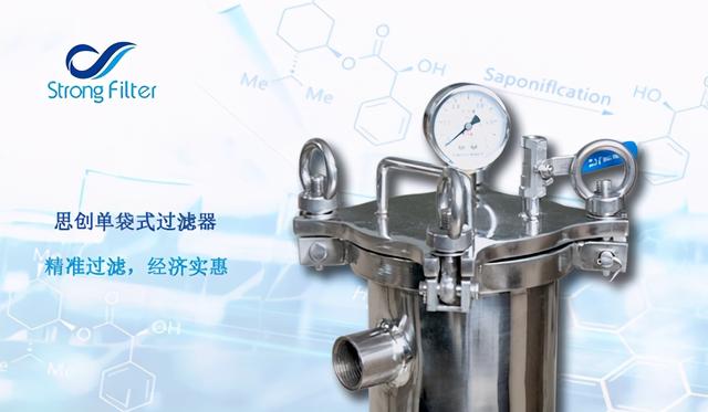 昆山滤袋式过滤机