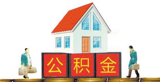 武汉公积金所有遇到的问题帮您整理出来怎么办「武汉公积金管理中心」