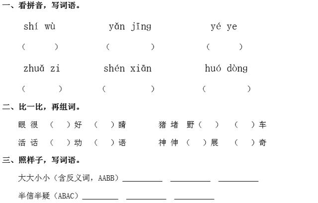 受骗的近义词