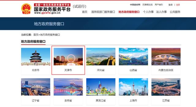 天津高考成绩今日16:00公布，七大官方渠道可查