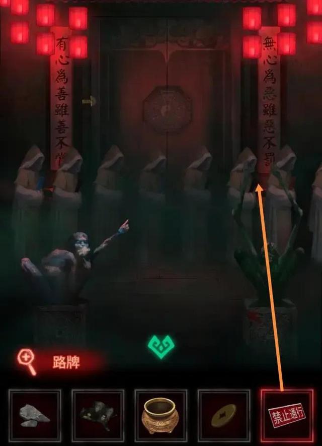 纸嫁衣游戏图文通关攻略第四章回门-第36张图片-9158手机教程网