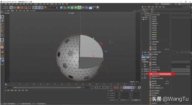 CINEMA4D如何制作细胞核