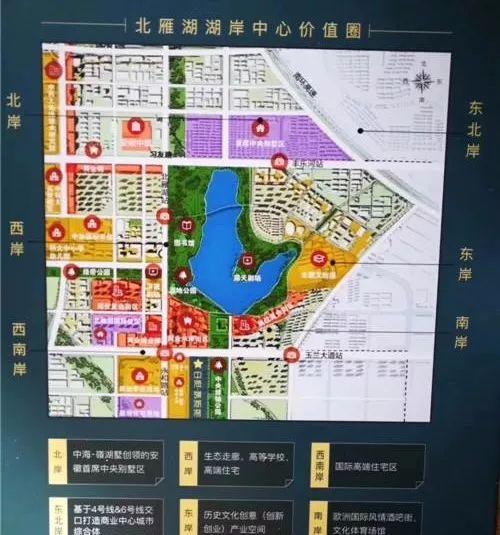 2019合肥<a href=http://shiwuwuguihua.com target=_blank class=infotextkey>高新区</a>北雁湖规划