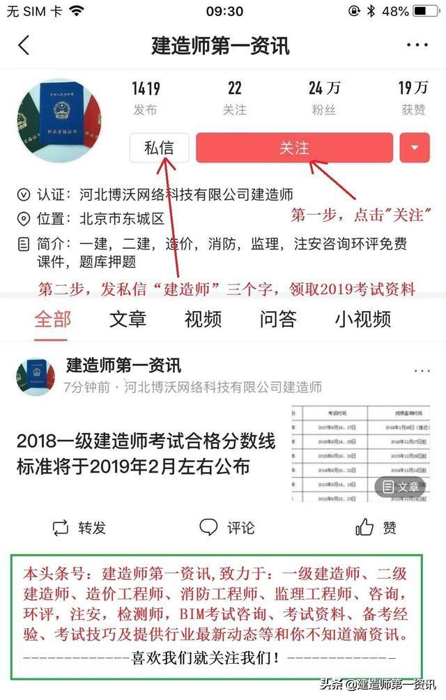 八大员速看，你的证书或有大用，造价员最先实施