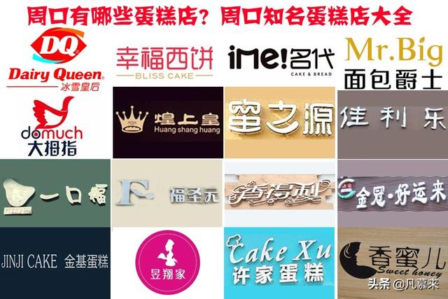 蛋糕店名字