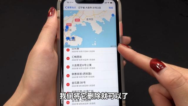 手机定位怎么定
