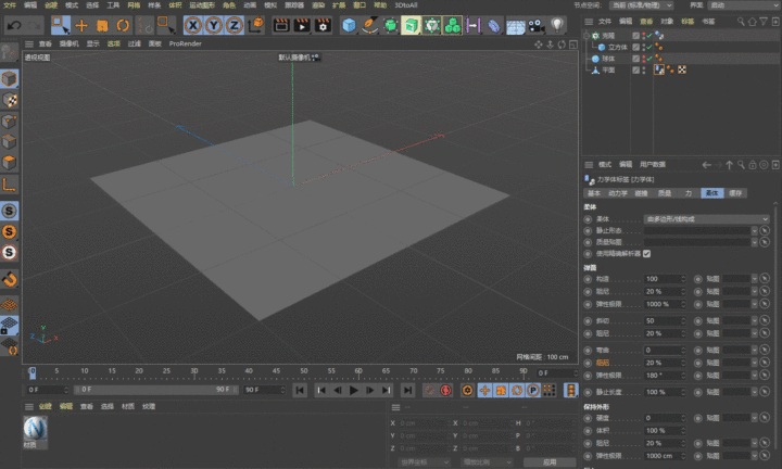 C4D图文教程：如何制作揉纸团的动画
