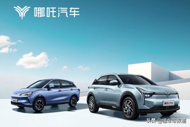 特写｜哪吒要卖“高端车”了，小鹏P7慌不慌？