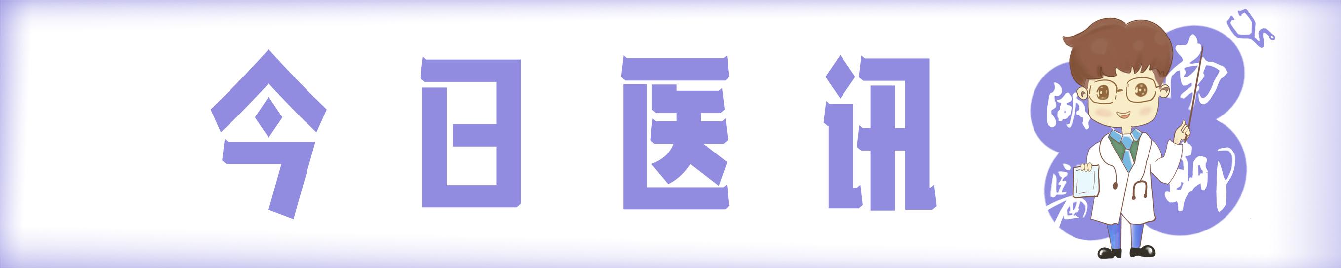 危急！高龄产妇胎死宫内并大出血，医生上演“生死营救”