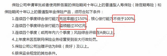 重磅！银保监会出手，一大波保险要遭大洗牌了