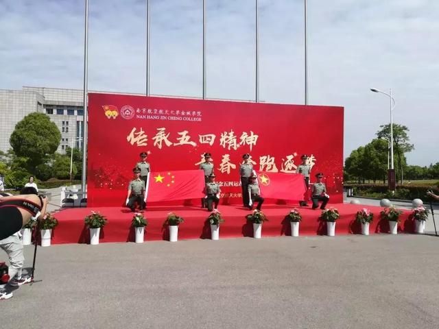 南京航天航空大学金城学院