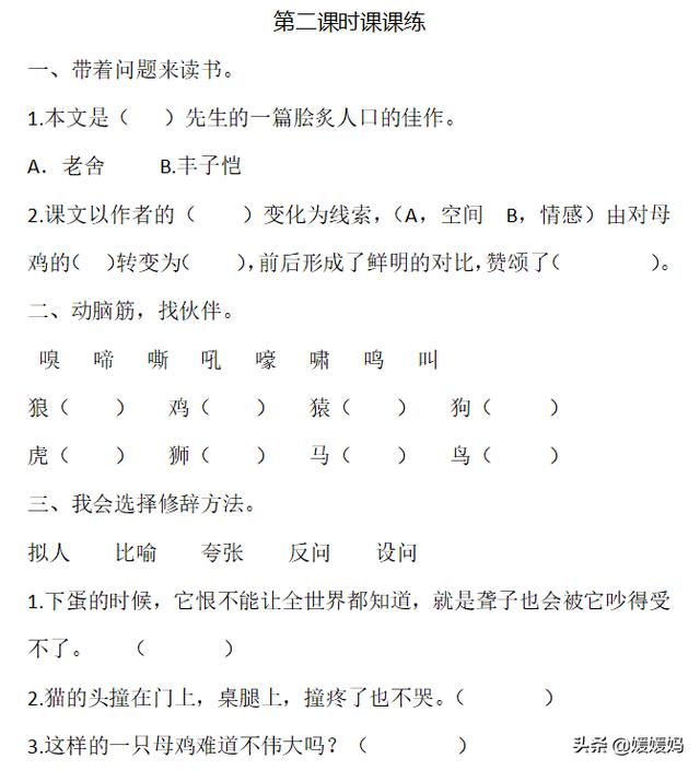 丰富多腔是什么意思