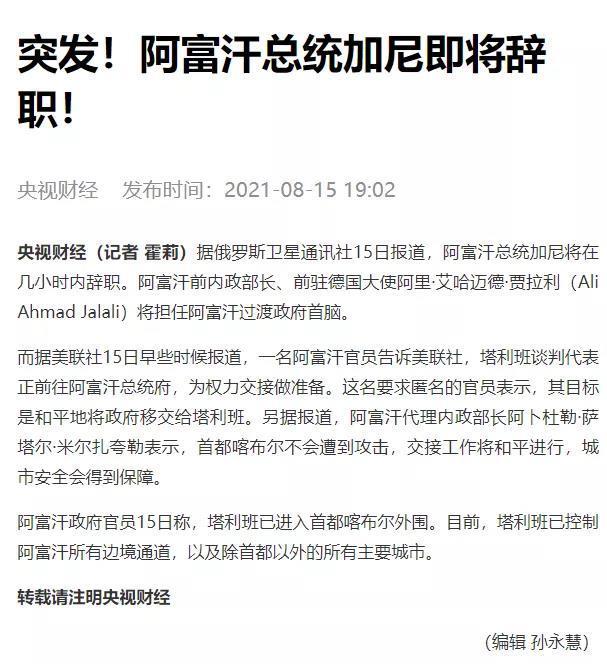 发力 看这场震惊世界的全球接力报道「世界报道」